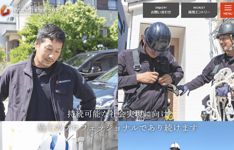 株式会社日本住宅クリエイト