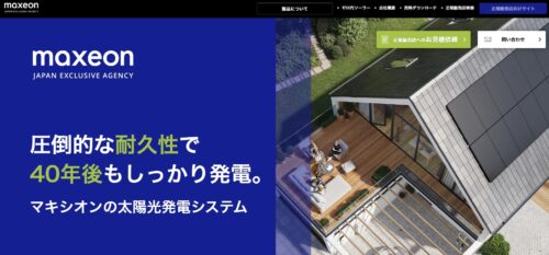 マキシオンの太陽光パネルが選ばれる理由とは？｜高効率・長寿命・40年保証の実現