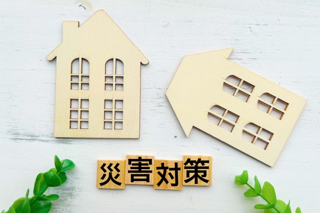 災害対策